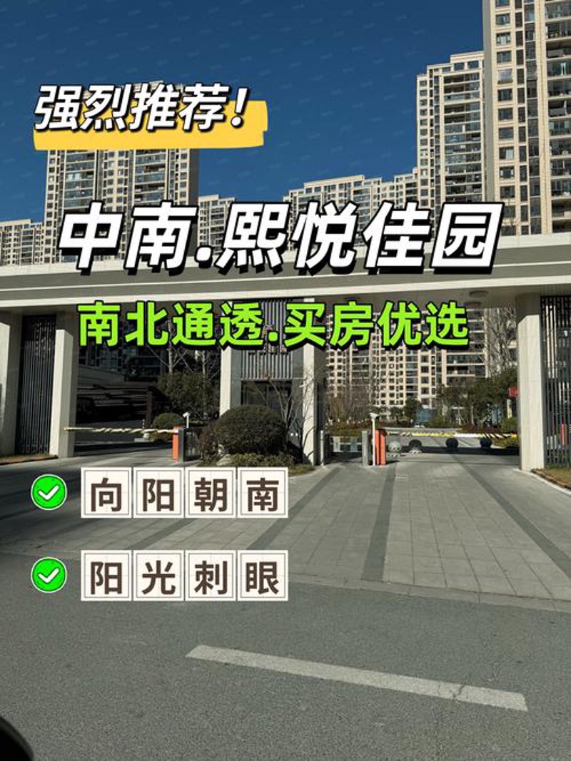 东台买房