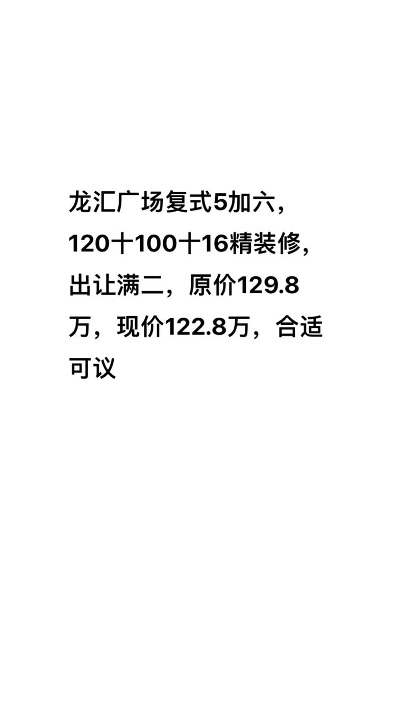 东台房产中介市场解析：趋势与发展
