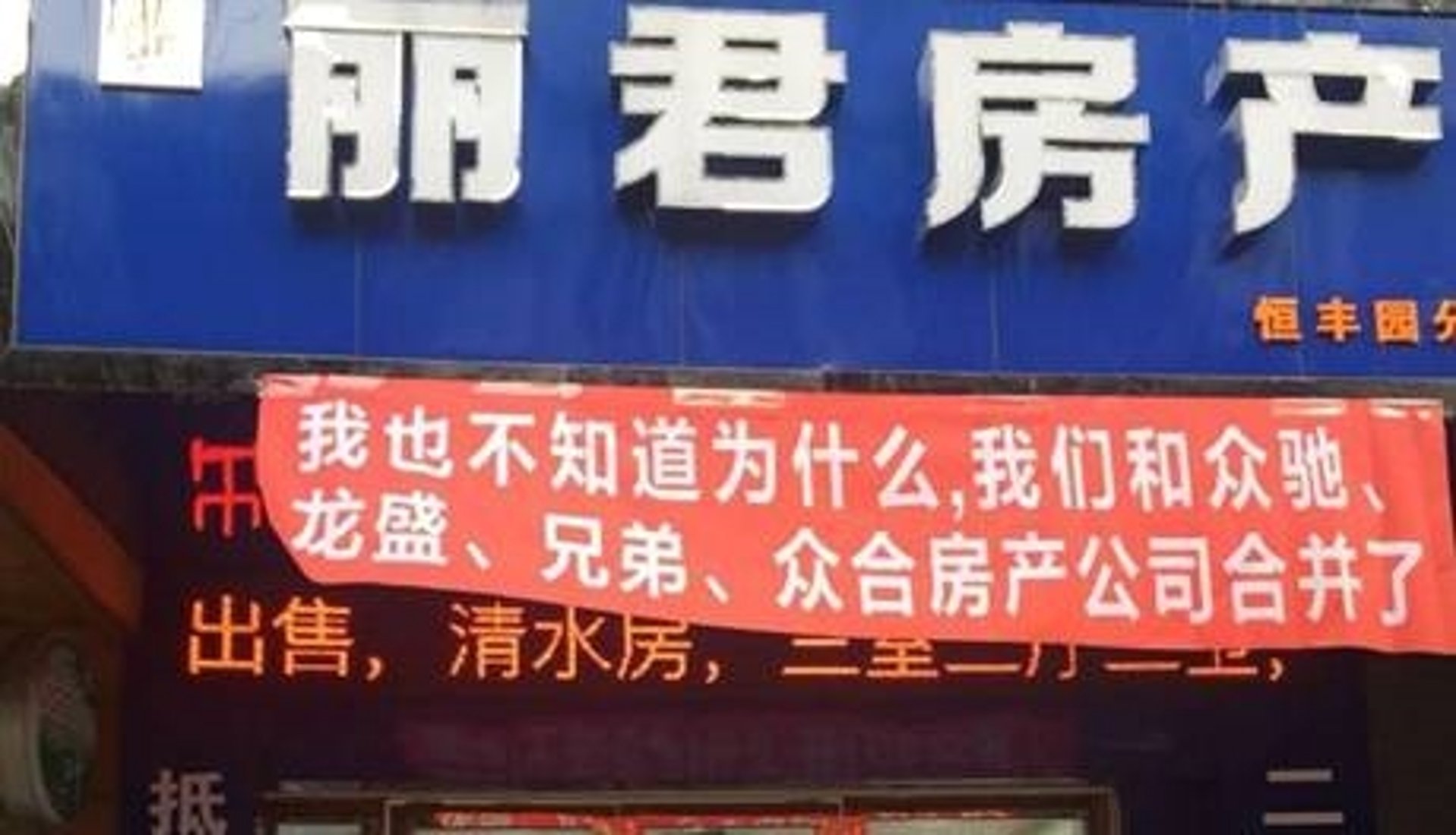 利众房产中介