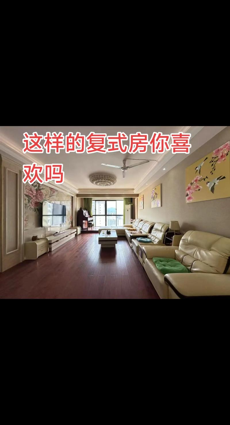东台卖房